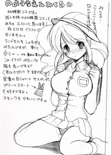 (CosCafe17) [Imomuya Honpo (Azuma Yuki)] Mikuru Mekuri (Suzumiya Haruhi no Yuuutsu [The Melancholy of Haruhi Suzumiya]) - page 6
