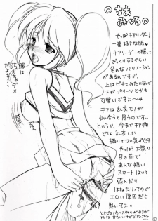(CosCafe17) [Imomuya Honpo (Azuma Yuki)] Mikuru Mekuri (Suzumiya Haruhi no Yuuutsu [The Melancholy of Haruhi Suzumiya]) - page 2