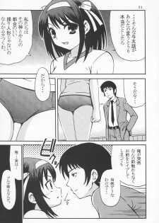 (C70) [St. Rio (Purin, MyMeroD!)] Suzumiya Haruhi no Inbou 4 (The Melancholy of Haruhi Suzumiya) - page 22