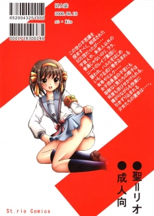 (C70) [St. Rio (Purin, MyMeroD!)] Suzumiya Haruhi no Inbou 4 (The Melancholy of Haruhi Suzumiya) - page 34