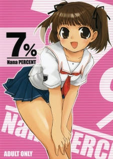 (C70) [Drakle-Nekota Perpetual Motion (Nekota Nanami)] 7% (KiMiKiSS) - page 1