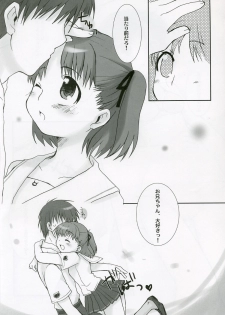 (C70) [Drakle-Nekota Perpetual Motion (Nekota Nanami)] 7% (KiMiKiSS) - page 10