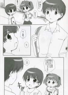 (C70) [Drakle-Nekota Perpetual Motion (Nekota Nanami)] 7% (KiMiKiSS) - page 7