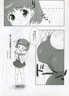 (C70) [Drakle-Nekota Perpetual Motion (Nekota Nanami)] 7% (KiMiKiSS) - page 5