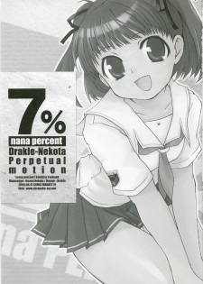 (C70) [Drakle-Nekota Perpetual Motion (Nekota Nanami)] 7% (KiMiKiSS) - page 2