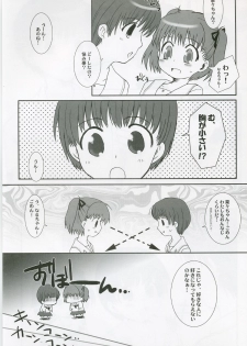 (C70) [Drakle-Nekota Perpetual Motion (Nekota Nanami)] 7% (KiMiKiSS) - page 6
