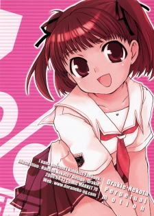 (C70) [Drakle-Nekota Perpetual Motion (Nekota Nanami)] 7% (KiMiKiSS) - page 22