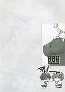 (C70) [Drakle-Nekota Perpetual Motion (Nekota Nanami)] 7% (KiMiKiSS) - page 17