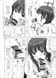 (C70) [HILAND-STUDIO (Ueno Naoya)] GIRL'S CAPRICCIO ENGAGE (KiMiKiSS) - page 9