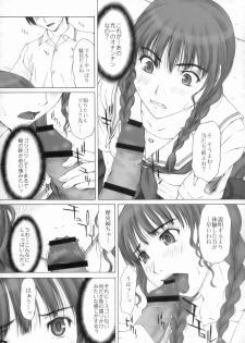 (C70) [HILAND-STUDIO (Ueno Naoya)] GIRL'S CAPRICCIO ENGAGE (KiMiKiSS) - page 8