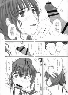 (C70) [HILAND-STUDIO (Ueno Naoya)] GIRL'S CAPRICCIO ENGAGE (KiMiKiSS) - page 11