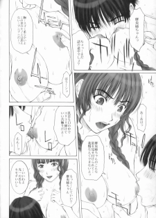 (C70) [HILAND-STUDIO (Ueno Naoya)] GIRL'S CAPRICCIO ENGAGE (KiMiKiSS) - page 15