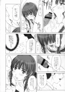 (C70) [HILAND-STUDIO (Ueno Naoya)] GIRL'S CAPRICCIO ENGAGE (KiMiKiSS) - page 13