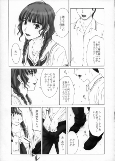 (C70) [HILAND-STUDIO (Ueno Naoya)] GIRL'S CAPRICCIO ENGAGE (KiMiKiSS) - page 6