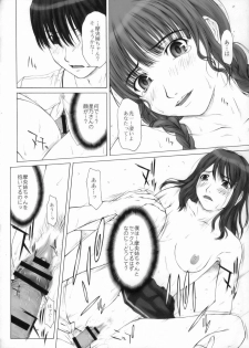 (C70) [HILAND-STUDIO (Ueno Naoya)] GIRL'S CAPRICCIO ENGAGE (KiMiKiSS) - page 23