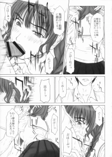 (C70) [HILAND-STUDIO (Ueno Naoya)] GIRL'S CAPRICCIO ENGAGE (KiMiKiSS) - page 12