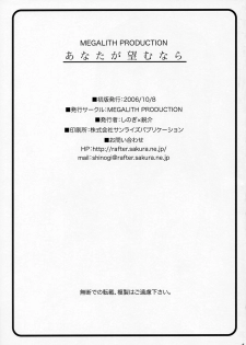 Kimikiss - Anataga Nozomu Nara - page 40