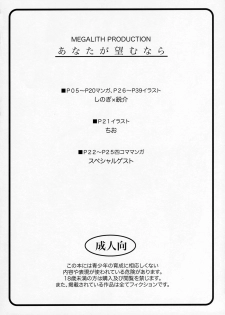 Kimikiss - Anataga Nozomu Nara - page 3