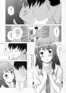Kimikiss - Anataga Nozomu Nara - page 4
