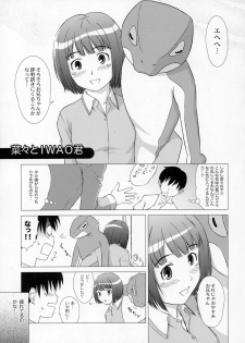 Kimikiss - Anataga Nozomu Nara - page 16