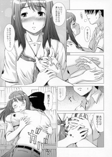 Kimikiss - Anataga Nozomu Nara - page 6