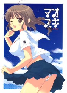 (SC33) [VISTA (Odawara Hakone)] Maokiss (KiMiKiSS) - page 1