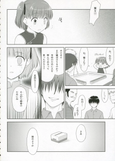 (C71) [Rotary Engine, Tsurukiya (Kannazuki Motofumi, Mutsuki Ginji)] Eleven*Play (KiMiKiSS) - page 23