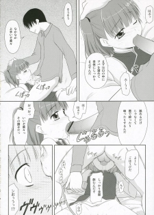 (C71) [Rotary Engine, Tsurukiya (Kannazuki Motofumi, Mutsuki Ginji)] Eleven*Play (KiMiKiSS) - page 15