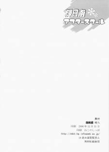 (C71) [KABAYAKIYA (Unagimaru)] Kibina After School (KiMiKiSS) - page 33