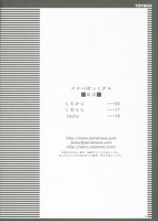 (C70) [Toybox (Jacky, Kurikara)] Inaba Box 4 (Touhou Project) [English] {SaHa} - page 3