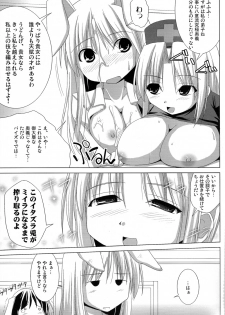 (C72) [TOYBOX (Jacky, Kurikara)] Inaba Box Final (Touhou Project) - page 14