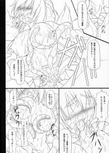 (C72) [TOYBOX (Jacky, Kurikara)] Inaba Box Final (Touhou Project) - page 24