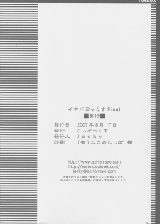 (C72) [TOYBOX (Jacky, Kurikara)] Inaba Box Final (Touhou Project) - page 31