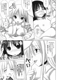 (C72) [TOYBOX (Jacky, Kurikara)] Inaba Box Final (Touhou Project) - page 10