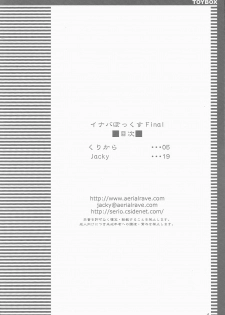 (C72) [TOYBOX (Jacky, Kurikara)] Inaba Box Final (Touhou Project) - page 3