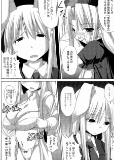 (C72) [TOYBOX (Jacky, Kurikara)] Inaba Box Final (Touhou Project) - page 9