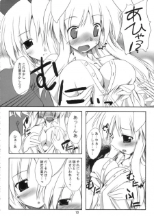 (SC33) [Yuugen Jikkou (Gonzaburo-)] Mousou Tsukinousagi (Touhou Project) - page 9