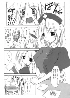 (SC33) [Yuugen Jikkou (Gonzaburo-)] Mousou Tsukinousagi (Touhou Project) - page 6