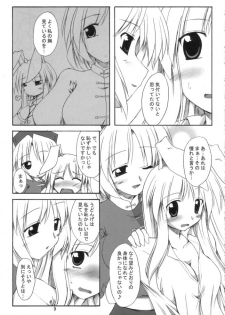 (SC33) [Yuugen Jikkou (Gonzaburo-)] Mousou Tsukinousagi (Touhou Project) - page 8