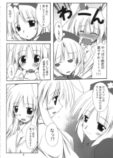 (SC33) [Yuugen Jikkou (Gonzaburo-)] Mousou Tsukinousagi (Touhou Project) - page 7