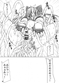 (C72) [PRETTY DOLLS (Araki Hiroaki)] PULP Tentacles (Samurai Spirits) - page 11