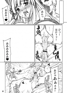 (C72) [PRETTY DOLLS (Araki Hiroaki)] PULP Tentacles (Samurai Spirits) - page 17