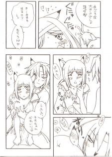 Misura no Hon (Final Fantasy XI) - page 4