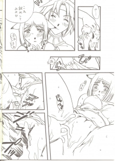 Misura no Hon (Final Fantasy XI) - page 6