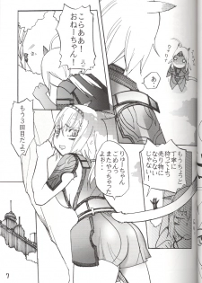 (C70) [Robina go round (Robina)] Hurihuri Mithra! (Final Fantasy XI) - page 7