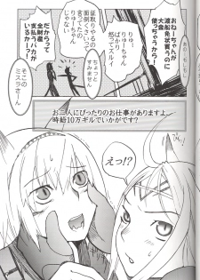 (C70) [Robina go round (Robina)] Hurihuri Mithra! (Final Fantasy XI) - page 9