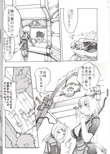 (C70) [Robina go round (Robina)] Hurihuri Mithra! (Final Fantasy XI) - page 8