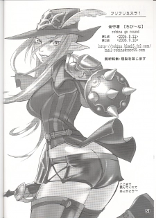 (C70) [Robina go round (Robina)] Hurihuri Mithra! (Final Fantasy XI) - page 34