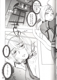 (C70) [Robina go round (Robina)] Hurihuri Mithra! (Final Fantasy XI) - page 13
