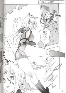 (C70) [Robina go round (Robina)] Hurihuri Mithra! (Final Fantasy XI) - page 6